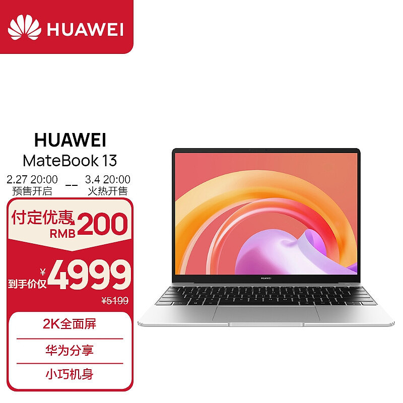 4999 元，华为 Matebook 13 上新：i5 非触屏版今晚开启预售 - 1