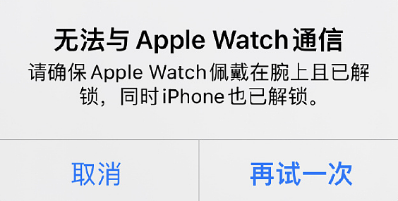 用户上手iPhone 13发现一系列bug：Apple Watch无法解锁 微距摄影关不掉 - 1