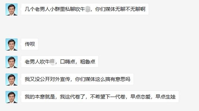 知名投资人从小培养儿子做渣男后续：承认自己素质不高 只是吹牛 - 2