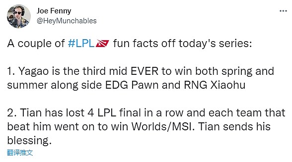 老外都绷不住了！LPL英文流解说：Tian生涯四联亚 对手大赛都夺冠 - 1
