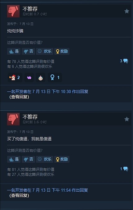 由三上悠亚出演的互动影游《我为情狂》Steam评价褒贬不一 - 3