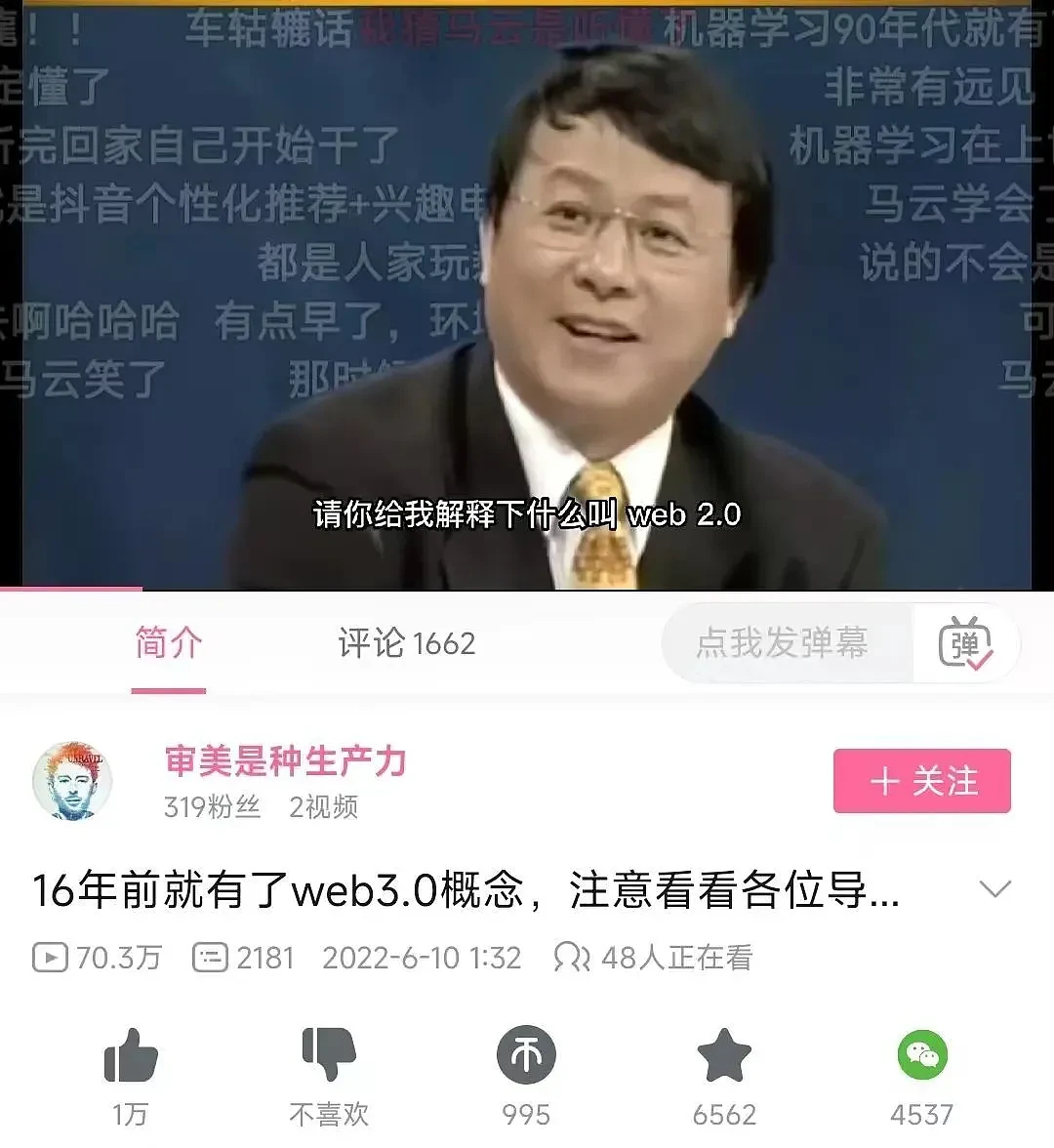 16年前的国内综艺有多超前？马云、俞敏洪做评委 居然还有Web3.0？ - 19