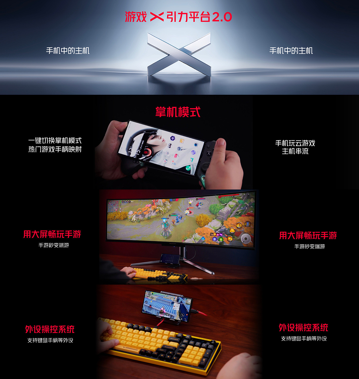 红魔 9 Pro/+ 系列游戏手机发布：行业唯一背部纯平旗舰，售价 4399 元起 - 14
