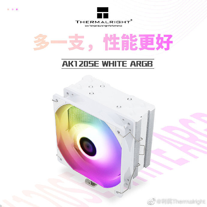利民发布新款 AK120SE 白色 ARGB 散热器，售价 139 元 - 1