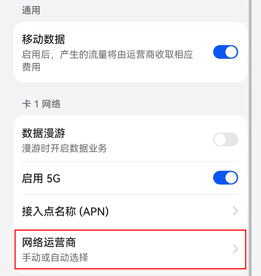 中国移动国际漫游：美国 AT&T 将实施网络调整，可手动选择 T-Mobile 网络（附 iPhone / 安卓手机设置方法） - 3