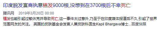 什么是植发？哪些情况不能植？要多少钱？详细揭秘植发全过程 - 22