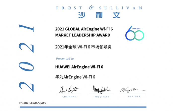 作为标准主要贡献者 华为获沙利文全球Wi-Fi 6市场领导奖 - 1