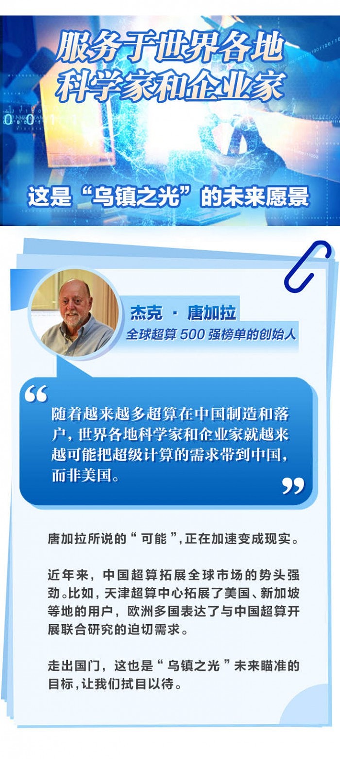 浙江省首个大型超算中心本月建成投用 - 5