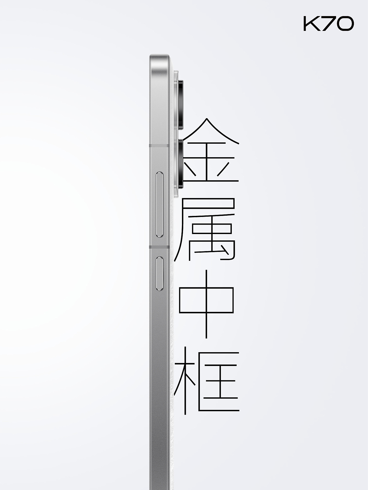 Redmi K70 手机发布：搭载第二代骁龙 8 处理器，2499 元起 - 1