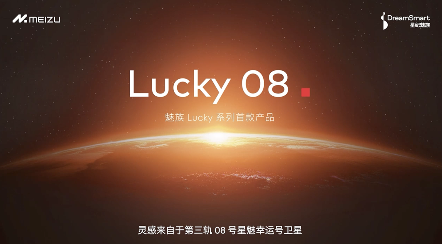 号称“2000 元档最具实力 AI 手机”魅族 Lucky 08 本月见：首款原生搭载 Flyme AIOS 设备 - 6