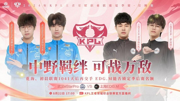 ?绝意戈雅黑沙风暴席卷EDG！eStar 2-0 EDG - 1