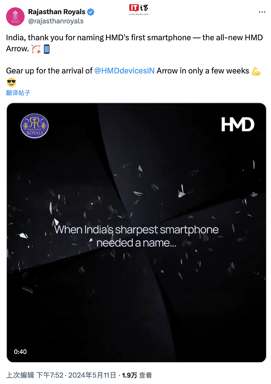 HMD Global 开启“为手机命名”活动，Pulse 手机在印度市场定名“Arrow” - 3
