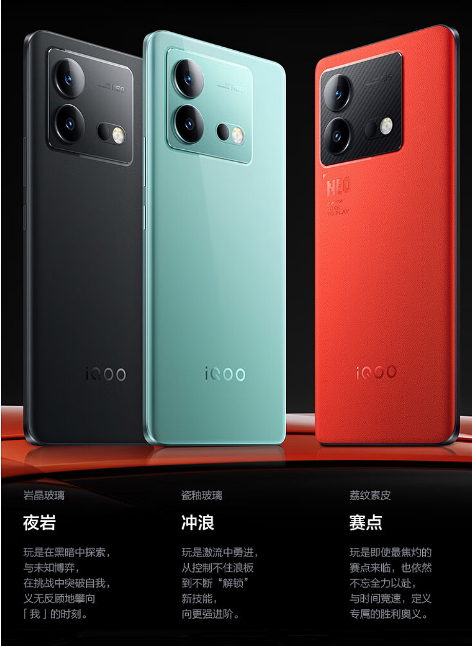 6 期免息：iQOO Neo8 手机 1654 元起再降新低（上市价 2299 元） - 2