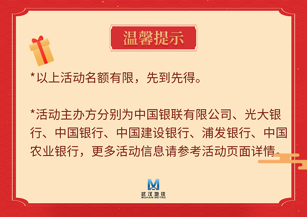 武汉地铁正式支持中国银联闪付过闸乘车，包括华为 / 小米 / OPPO / vivo / 三星 / Apple Pay - 14