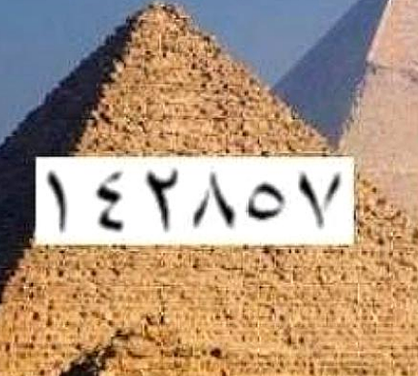 胡夫金字塔数字巧合：神秘的古埃及密码 - 1