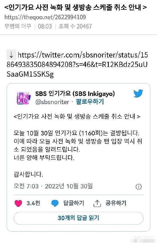 韩国SBS电视台取消今日
