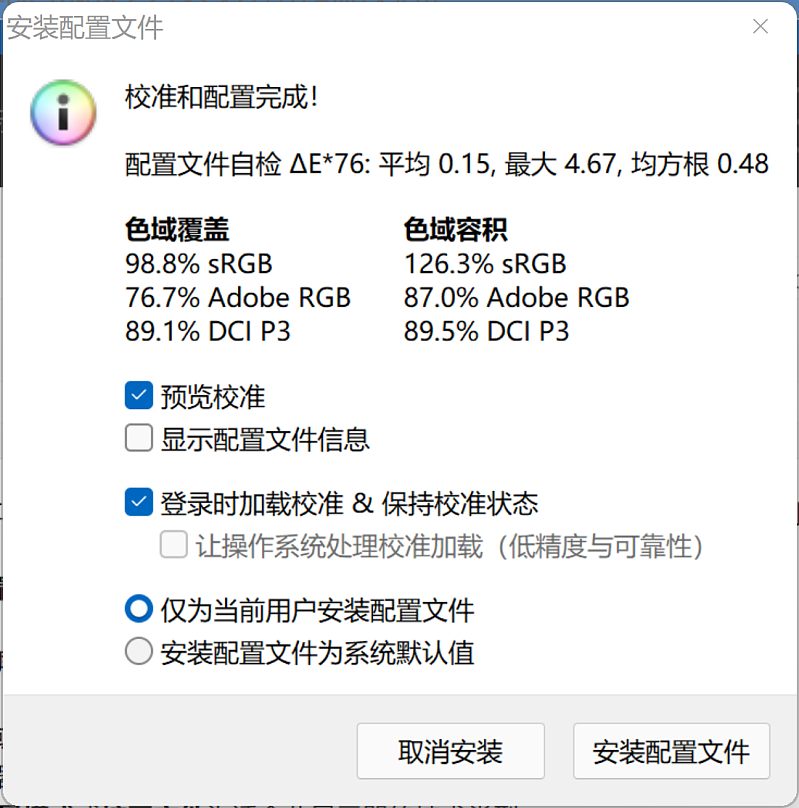 【IT之家评测室】小米电视 6 OLED 评测：极致性价比！最便宜的 OLED 电视 - 12