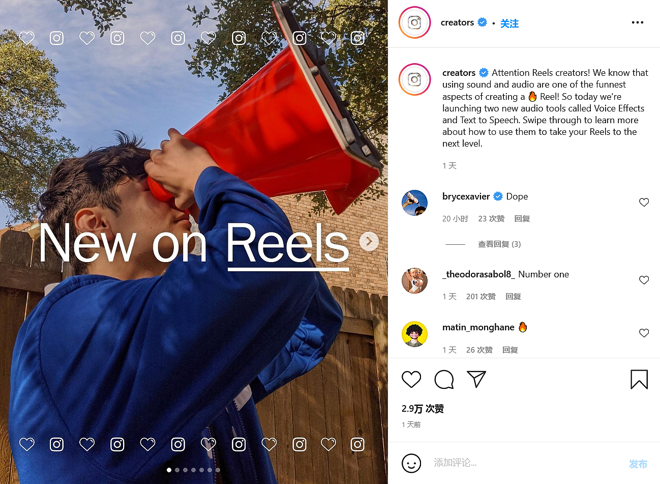 Instagram为Reels推出类TikTok的文本转语音和语音效果功能 - 2