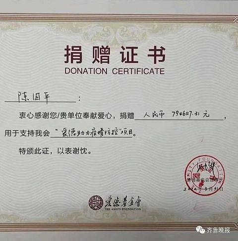 反诈民警老陈辞职1个月仍被网暴：我是最穷网红 晒单捐款超79万 - 1