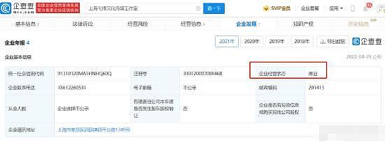 王一博名下上海弋博工作室停业 注册资本为10万元 - 2