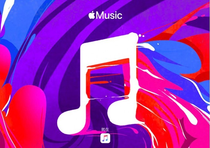 分析师称Apple Music与Arcade到2025年将获得82亿美元的年收入 - 1