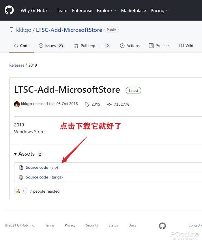 坚守Windows 10必看 为LTSC 2021版添加微软商店 - 2