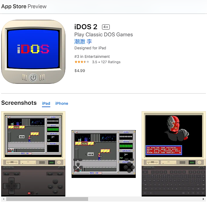 iDOS 2模拟器再次被苹果iOS应用商店下架 - 1