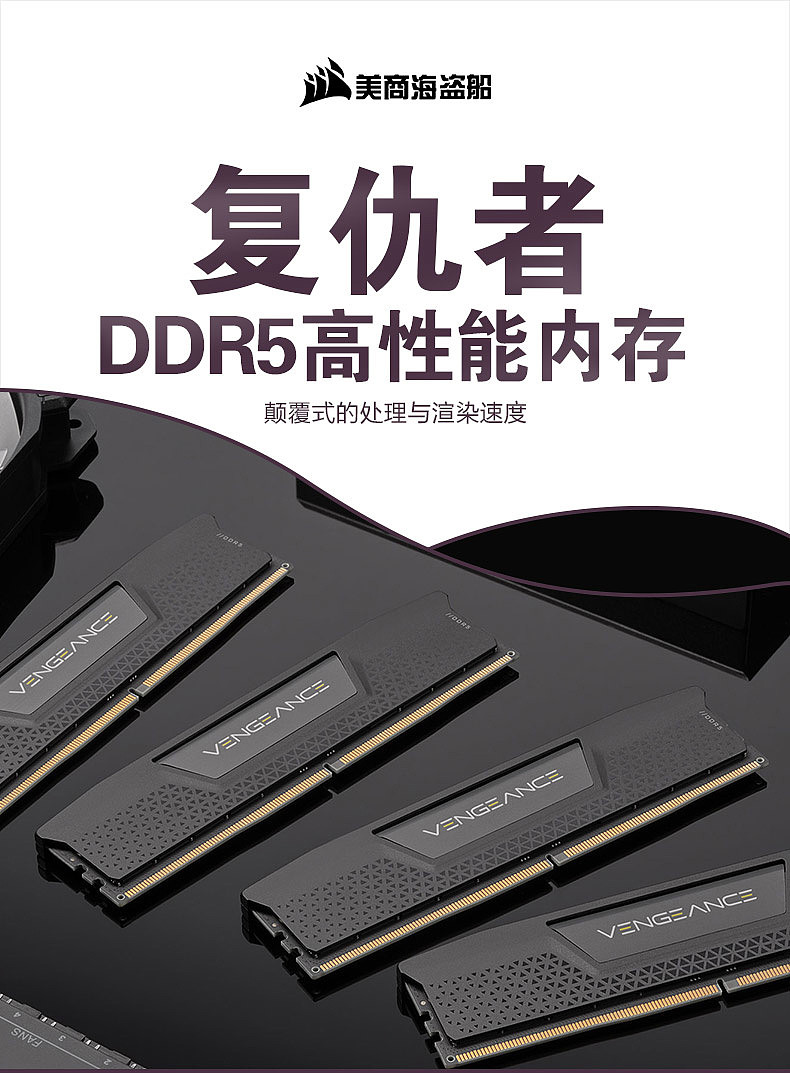 美商海盗船 DDR5 5200 内存上架预约：支持 XMP3.0，32GB 套条 2849 元起 - 1
