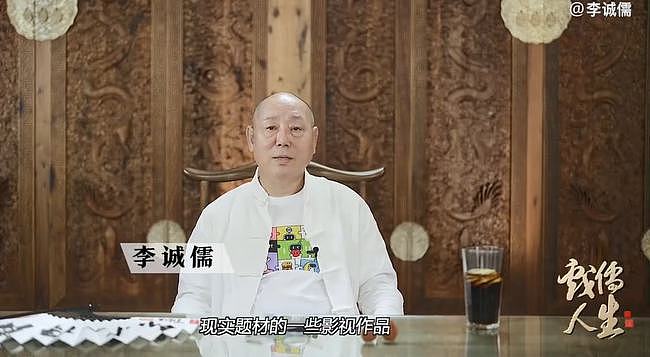 李诚儒谈现实题材影视剧：小三及离婚等题材不可取 - 1