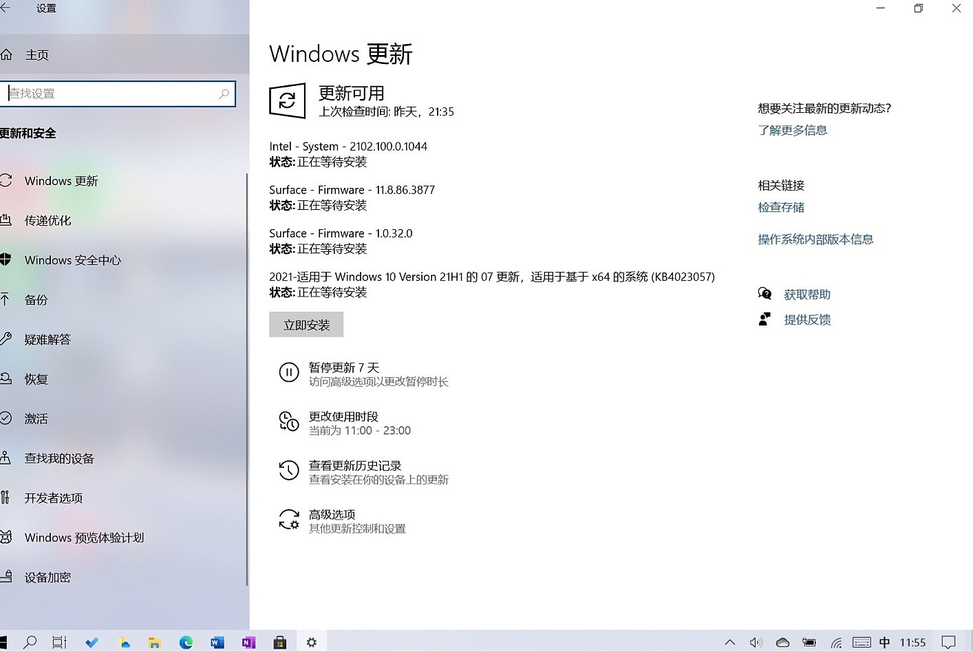 微软发布 Surface Go 最新 8 月固件更新：WIFI/LTE 网络驱动升级，提高系统稳定性 - 2