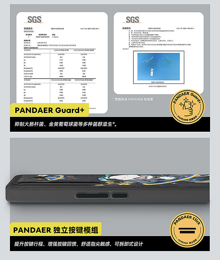 魅族 20 / Pro 系列手机 PANDAER 航宇抗菌壳上架，到手 84 元 - 5