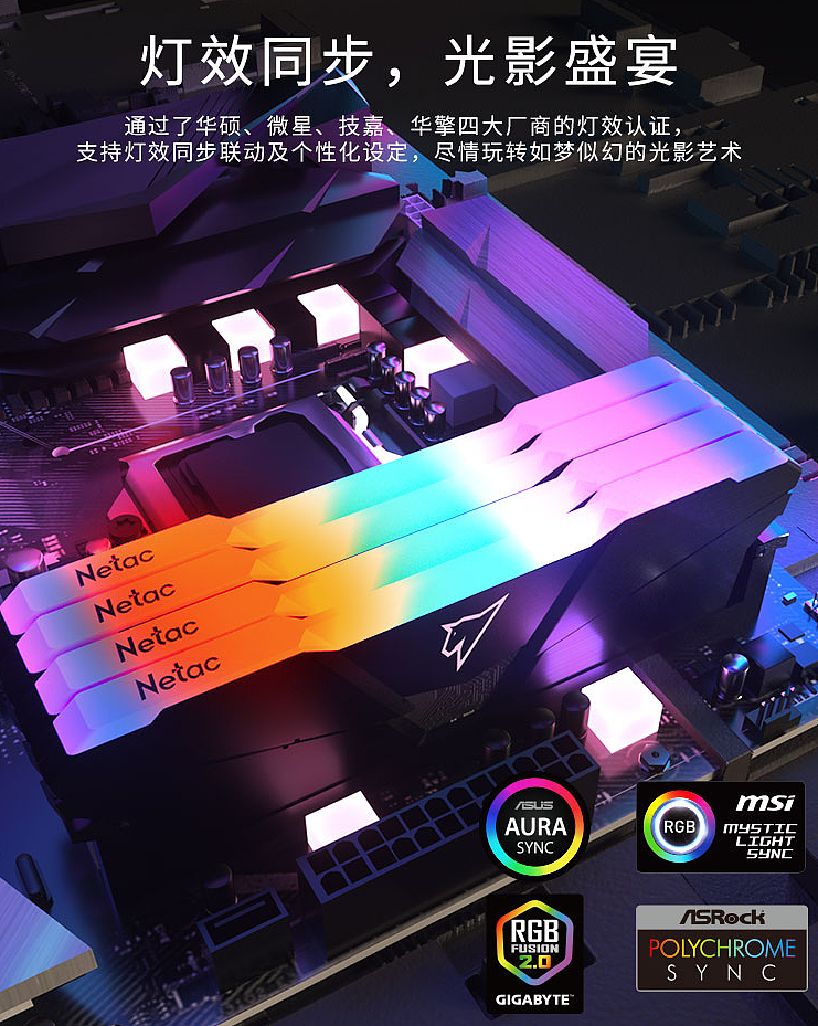 朗科发布绝影 RGB 系列 DDR4 内存条：最高 3600MHz，支持超频 - 3