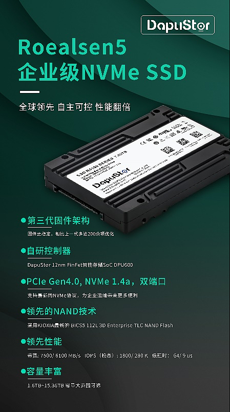 国产自研主控SSD首次拿下PCIe 4.0权威认证 - 8