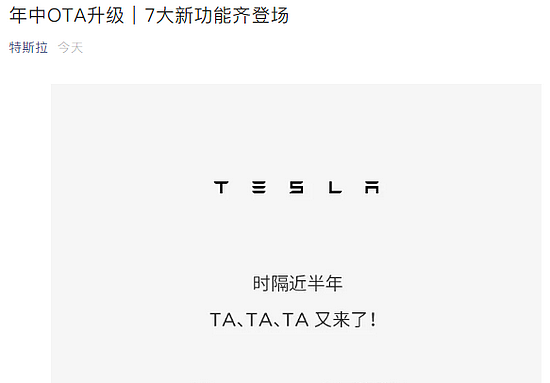 特斯拉OTA升级 新增行车记录视频紧急情况自动保存功能 - 1
