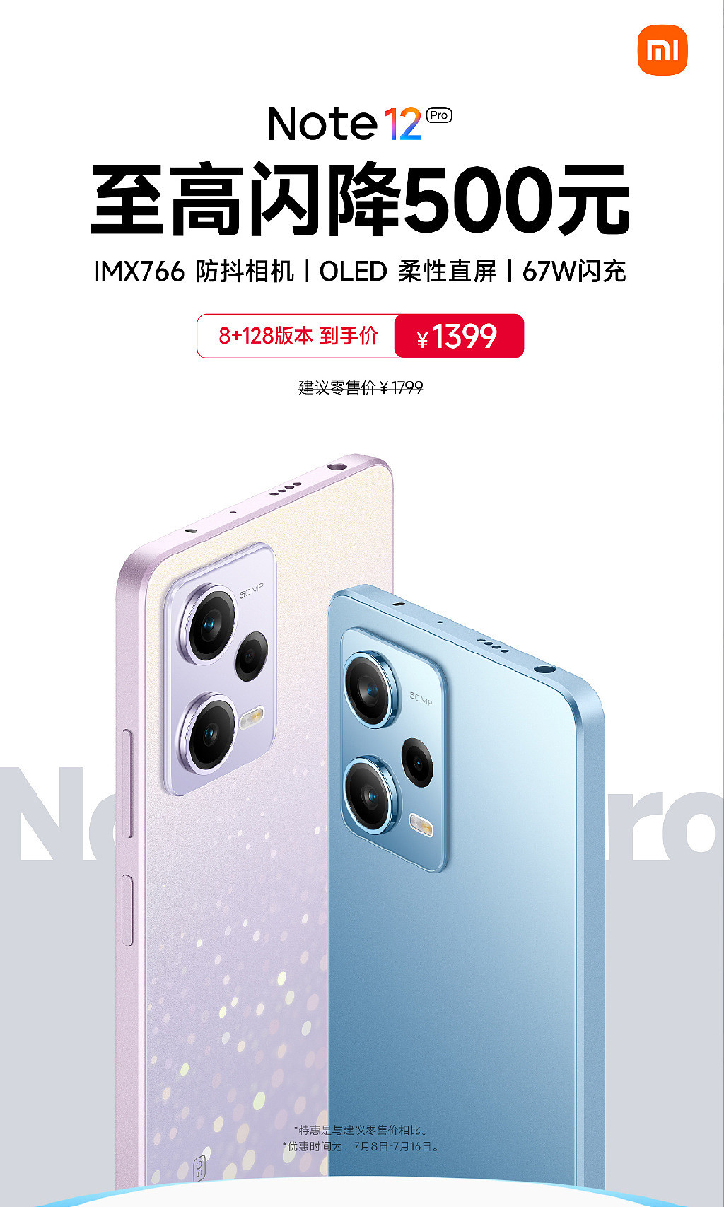 小米 Redmi Note 12 Pro 手机最高直降 500 元，售 1299 元起 - 1
