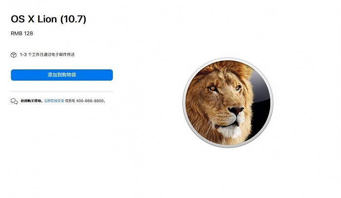 苹果OS X Lion和Mountain Lion现免费提供下载 无需支付19.99美元 - 1