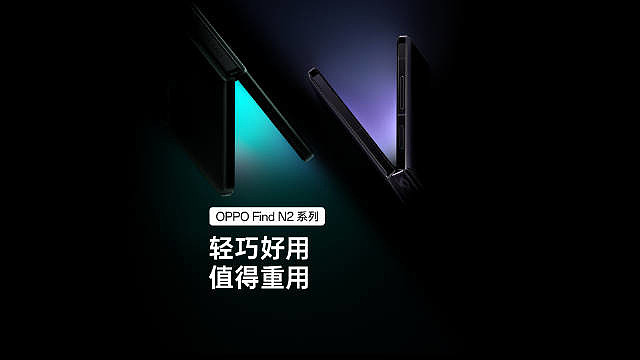 OPPO Find N2 Flip 折叠旗舰外观设计曝光：竖向折叠 + 灵动外屏 - 3