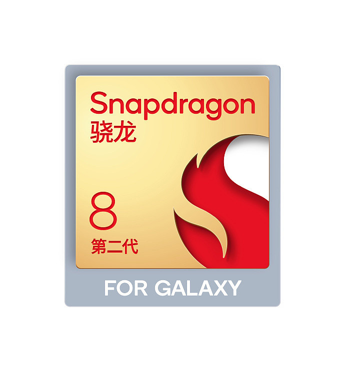 三星 Galaxy S23 全系搭载第二代骁龙 8 for Galaxy，主频提高至 3.36GHz - 1