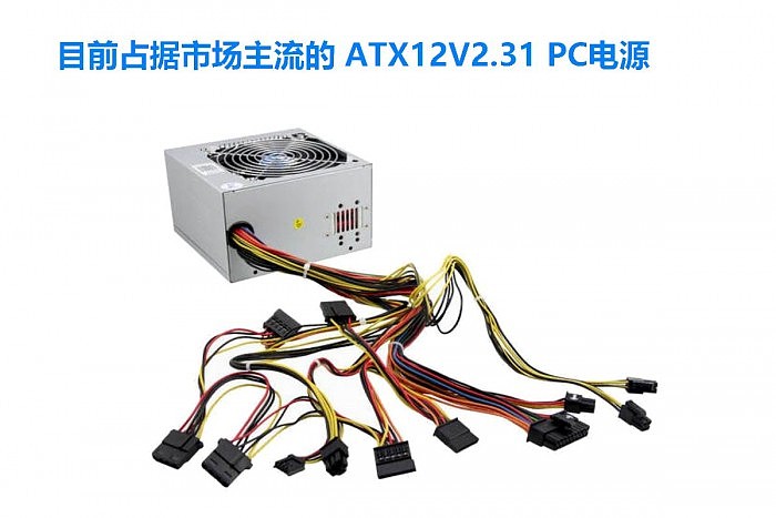 下一代ATX标准窥探：航嘉推出ATX12VO PC电源 只有12V输出 - 2