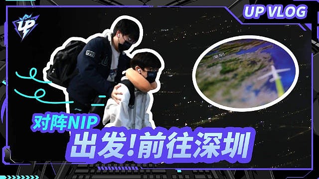 UP发布官方Vlog：床前有镜子也太吓人辣！ - 1