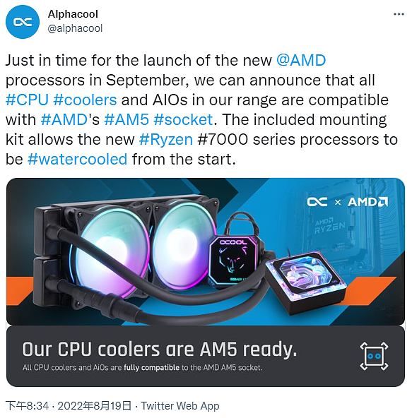 水冷散热器厂商证实AMD锐龙7000处理器仍将于9月推出 - 1