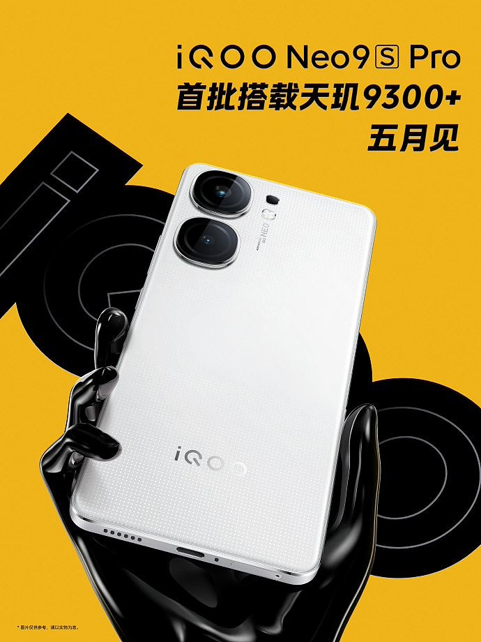 iQOO Neo9S Pro 手机官宣 5 月 20 日发布：首搭天玑 9300+，提供 NBA 联名礼盒 - 2
