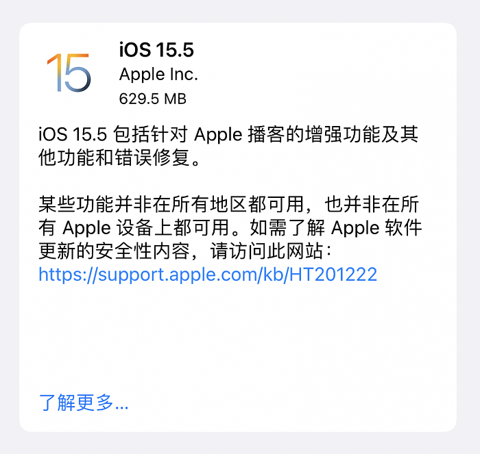 苹果发布iOS 15.5和iPadOS15.5 Wallet和Podcasts功能迎来改进 - 1