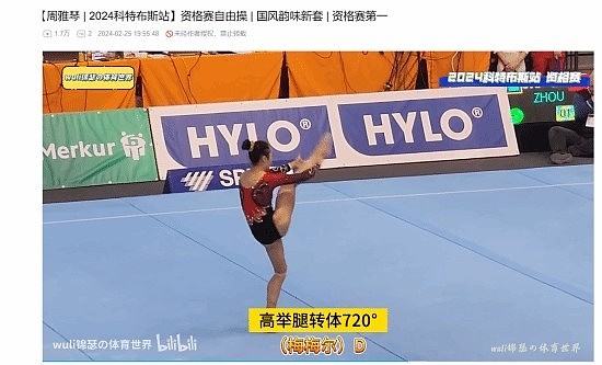 超有牌面的一集！《尘白禁区》音乐现身奥运会女子体操决赛 - 1