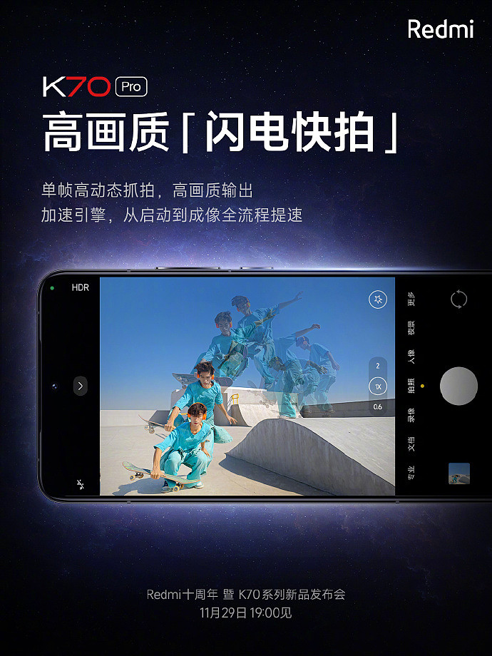 小米 Redmi K70 Pro 手机预热：搭载夜枭算法，高画质闪电快拍 - 1
