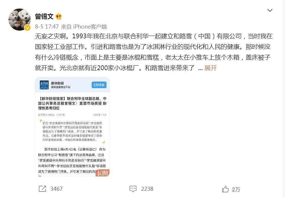 联合利华承认了，梦龙中外用料“双标”，一年卖出10亿支，中国还是“第一市场” - 2