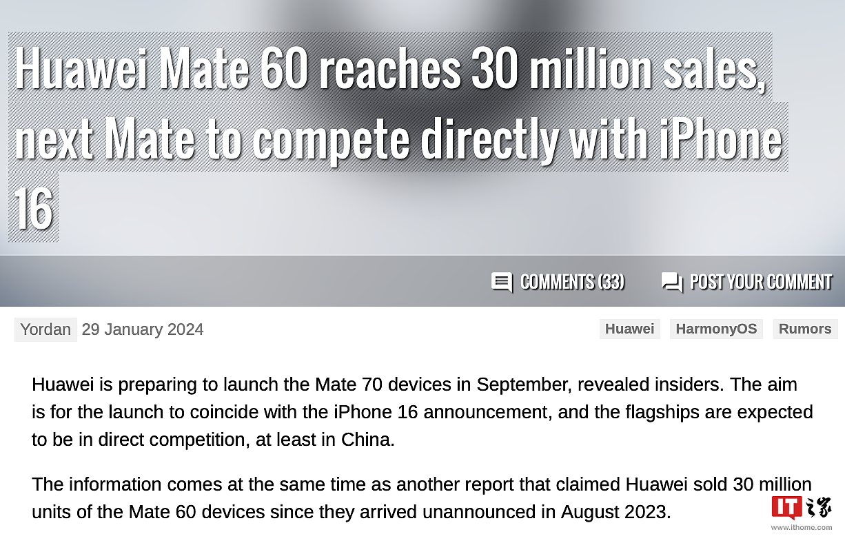 消息称华为 Mate 70 系列手机有望于 9 月与苹果 iPhone 16 同期登台直接竞争 - 1