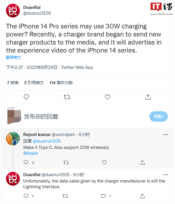 曝苹果 iPhone 14 Pro 支持新款 30W 充电器（需单独购买），采用 USB-C 转 Lightning 连接线 - 2
