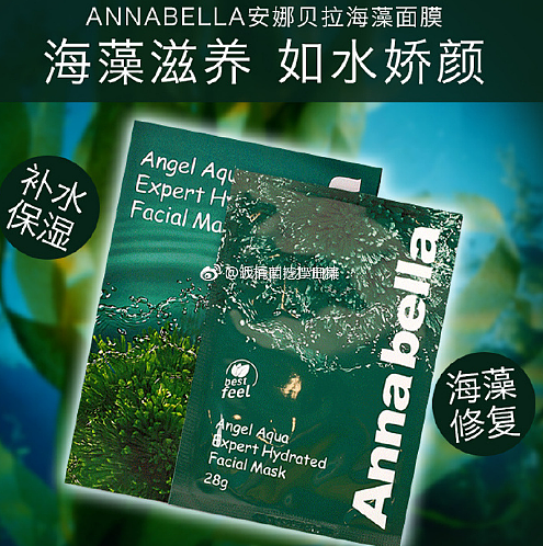 泰国安娜贝拉海藻面膜使用方法 价格是多少 - 1