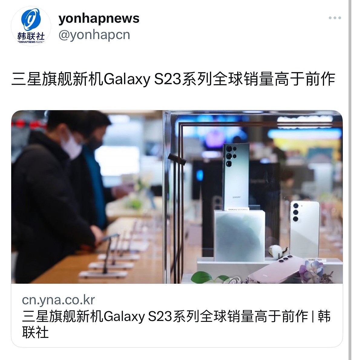 三星电子：Galaxy S23 系列手机全球销量高于 S22 系列 - 1